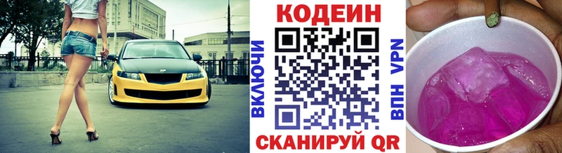 ОМГ ОМГ   Любим  Кодеиновый сироп Lean напиток Lean (лин) 