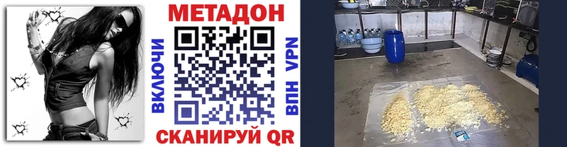 МЕТАДОН methadone Любим